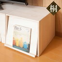 収納ボックス 幅39cm ユニットボックス フラップ扉タイプ 桐材 生地仕上げ ( 収納ボックス ラック 収納 収納BOX ボックス 木製 完成品 シェルフ 収納棚 飾り棚 ディスプレイラック 多目的ラック 木目 ナチュラル シンプル )【3980円以上送料無料】(3)