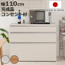 キッチンカウンター 幅110cm 木目調タイプ ステンレストップ 日本製 完成品 ( 木目調 2口コンセント 国産 キッチンボード 背面化粧 お手入れ簡単 台所...