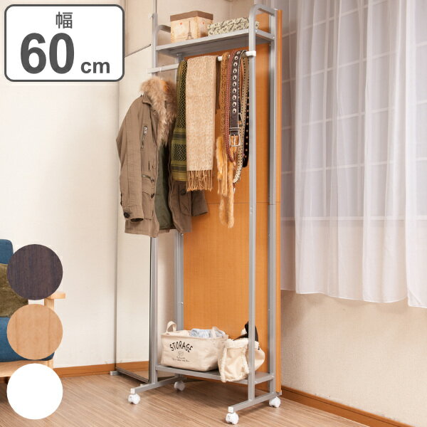パーテーション 間仕切り ハンガーラック キャスター付き 幅60cm （ 送料無料 衣類収納 収納 移動式 洋服 ウォークインクローゼット 衝立 片づけ パーティション 自立式 オフィス 事務所 会社 商談 スペース ） 【3980円以上送料無料】