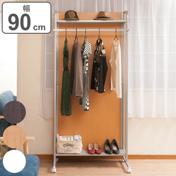 パーテーション 間仕切り ハンガーラック キャスター付き 幅90cm （ 送料無料 衣類収納 収納 移動式 洋..