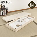 桐 衣装ケース 1段 衣裳箱 隅金具なし 高さ12cm ( 完成品 桐衣装箱 衣装箱 衣装ケース 天然木 木製 衣類収納 収納 桐箪笥 桐タンス 蓋つき フタ付...