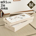桐 衣装ケース 2段 衣裳箱 隅金具なし 高さ25cm ( 完成品 桐衣装箱 衣装箱 衣装ケース 天然木 木製 衣類収納 収納 桐箪笥 桐タンス 蓋つき フタ付...