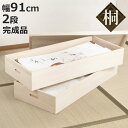 桐 衣装ケース 2段 衣裳箱 隅金具なし 高さ30cm ( 完成品 桐衣装箱 衣装箱 衣装ケース 天然木 木製 衣類収納 収納 桐箪笥 桐タンス 蓋つき フタ付...