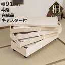 桐 衣装ケース 4段 衣装箱 キャスター付 隅金具なし 高さ46cm ( 完成品 桐衣装箱 衣装箱 衣装ケース 天然木 木製 衣類収納 収納 桐箪笥 桐タンス ...