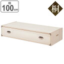 衣装ケース 桐 引出し型 日本製 約幅100cm ( 送料無料 桐衣装箱 着物収納 桐衣装ケース 衣装箱 天然木 木製 完成品 衣類収納 収納 桐箪笥 桐タンス 桐たんす 一段 ケース ボックス 収納ケース 国産 ) 【3980円以上送料無料】