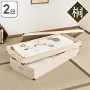桐 衣装ケース 2段 衣裳箱 隅金具付 高さ25cm ( 送料無料 完成品 桐衣装箱 衣装箱 衣装ケース 天然木 木製 衣類収納 収納 桐箪笥 桐タンス 蓋つき...