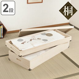 桐 衣装ケース 2段 衣裳箱 隅金具付 高さ25cm （ 送料無料 完成品 桐衣装箱 衣装箱 衣装ケース 天然木 木製 衣類収納 収納 桐箪笥 桐タンス 蓋つき フタ付き 二段 ケース ボックス 収納ケース 着物 衣類 着物用 ） 【3980円以上送料無料】