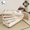 桐 衣装ケース 5段 衣裳箱 キャスター付 隅金具 高さ54cm ( 送料無料 完成品 桐衣装箱 衣装箱 衣装ケース 天然木 木製 衣類収納 収納 桐箪笥 桐タ...