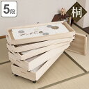 桐 衣装ケース 5段 衣裳箱 キャスター付 隅金具 高さ59cm ( 送料無料 完成品 桐衣装箱 衣装箱 衣装ケース 天然木 木製 衣類収納 収納 桐箪笥 桐タ...