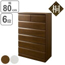 チェスト 6段 桐製 洋タンス 幅80cm スライドレール付き 完成品 ( 送料無料 木製 タンス 日本製 タワーチェスト 国産 桐クローゼット 桐たんす 整理...