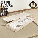 桐衣装ケース 幅91cm 1段 2段 3段 桐 衣裳箱 天然木 完成品 ( 桐衣装箱 桐箱 衣装ケース 蓋付 隅金具 防湿 防虫 押入 桐箪笥 桐タンス 衣類収...