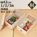 桐収納 ひな人形ケース キャスター付き 隅金具付き 桐箱 ( 桐 収納 衣装ケース 完成品 着物 桐衣装箱 桐衣装ケース 収納ケース ひな人形 雛人形 キャスタ...