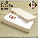 桐衣装ケース 幅91cm 1段 2段 3段 桐 衣装箱 日本製 完成品 ( 天然木 桐衣装箱 木製 衣類収納 着物 蓋付 収納 桐箪笥 桐タンス 桐製 フタ付 ...