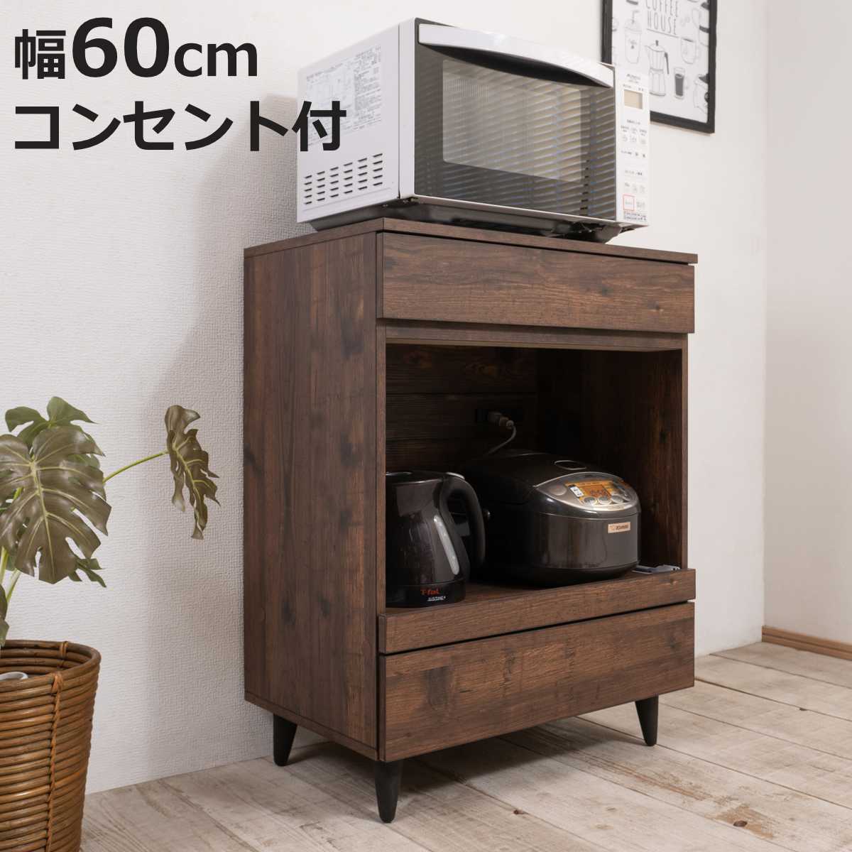 サイズ約 幅60×奥行40×高さ80（cm）重量約 23kg内容量1台材質本体：強化プリント紙化粧繊維板脚部：天然木ラバーウッド生産国中国製引き出し2杯耐荷重スライド棚：8kg天板耐荷重20kgコードの長さ165cm組立状態お客様組立品注意事項※商品ページ内には別の商品を含む画像を使用しています備考2口コンセント付き（合計1500W）区分返品・キャンセル区分（不可）キッチンカウンター 幅60cm レンジ台 スライド棚 2口コンセント Arizonaおすすめポイント存在感際立つスタイリッシュなキッチンカウンター　幅60cm深みのあるブラウンカラーがヴィンテージ調の雰囲気を作り出すキッチンカウンターです。脚部には天然木を使用し、スタイリッシュな見た目がアクセントとなっています。収納に便利な引出しカトラリーや布巾など、キッチン雑貨の整理に便利な引出しが上下に2杯付いています。引出しの下に手掛けがあり、取っ手のないスッキリとしたデザインです。蒸気が出る家電の設置に最適なスライド棚炊飯器やポットなど、蒸気が出る家電の設置にぴったりなスライド棚です。さっと引き出して使いやすく、蒸気を逃して湿気がこもるのを防止します。商品詳細2口コンセント付きで配線がキレイに収まるスライド棚の後方に2口コンセントが付いているので、家電製品の配線がキレイに収まります。アクセントとなる天然木脚ブラックカラーがアクセントとなっている脚部には天然木を使用しています。艶を抑えた上品な仕上がりです。高めの脚付きでお掃除が簡単約10cmと高めの脚部なので、掃除機やモップ等がかけやすく、お掃除が楽に行えます。お掃除ロボットが通ることができるのも嬉しいポイントです。気取らず、かっこ良さを忘れない「Arizona」シリーズ西海岸風インテリアに仕上げたヴィンテージ感が魅力の「Arizona」シリーズ。本体表面には凸凹の入った強化シートを使用し、よりリアルに天然木に近づけています。同じシリーズで揃えれば、更に統一感のあるお部屋に仕上がります。商品画像サイズ対応しているパーツ・オプション専用拡張テーブルシリーズ紹介スライド棚付きキッチンカウンター幅60cm1人暮らしにもキッチンカウンター幅60cmスライド棚付きキッチンカウンター幅90cm関連キーワード：組合せ 家具 幅60 奥行40 高さ80 cm センチ カトラリー 食器棚 ラック 棚 炊飯器 ポット おしゃれ お洒落 オシャレ 新生活 木目調 ブラウン ダークブラウン 茶色 ビンテージ調 引越 施主支給 新築 引出し 引出 人気 便利 LH8449 関連商品はこちらキッチンカウンター 幅90cm レンジ台 スラ24,190円キッチンカウンター 幅60cm レンジ台 スラ14,190円キッチンカウンター 幅90cm レンジ台 スラ24,190円キッチンカウンター 幅60cm ガラス扉 ミニ15,190円キッチンカウンター 幅60cm フレンチカント14,480円キッチンカウンター 幅118cm スライド棚 26,680円キッチンカウンター 幅120cm フレンチカン23,480円キッチンカウンター 幅90cm フレンチカント20,480円キッチンカウンター 幅90cm 2口コンセント18,800円キッチンカウンター 幅60cm スライド棚 232,990円キッチンカウンター 幅45cm フレンチカント11,280円レンジ台 幅60cm スフィーダ 2口コンセン16,080円