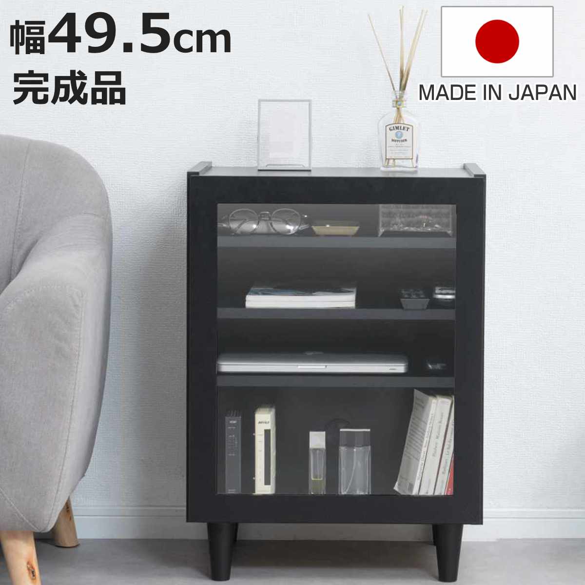 ガラス扉キャビネット 幅49.5cm モノトーン 日本製 完成品 （ Shadow コレクション ディスプレイ 棚 ラ..