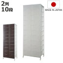 衣装ケース 大量収納プラスチックチェスト 2列10段 ( 幅69×奥行48×高さ200cm 収納ボックス 引き出し ハイタイプ 収納ケース チェスト 衣類収納 ...