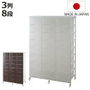 衣装ケース 大量収納プラスチックチェスト 3列8段 ( 幅103×奥行48×高さ163cm 収納ボックス 引き出し ハイタイプ 収納ケース チェスト 衣類収納 ...