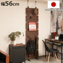突っ張り ウォールパーテーション 幅56cm フック6個付 天然木 日本製 ( 壁面収納 ウォールラック つっぱり 突っ張り式 ラック フック付 壁面 収納 壁...