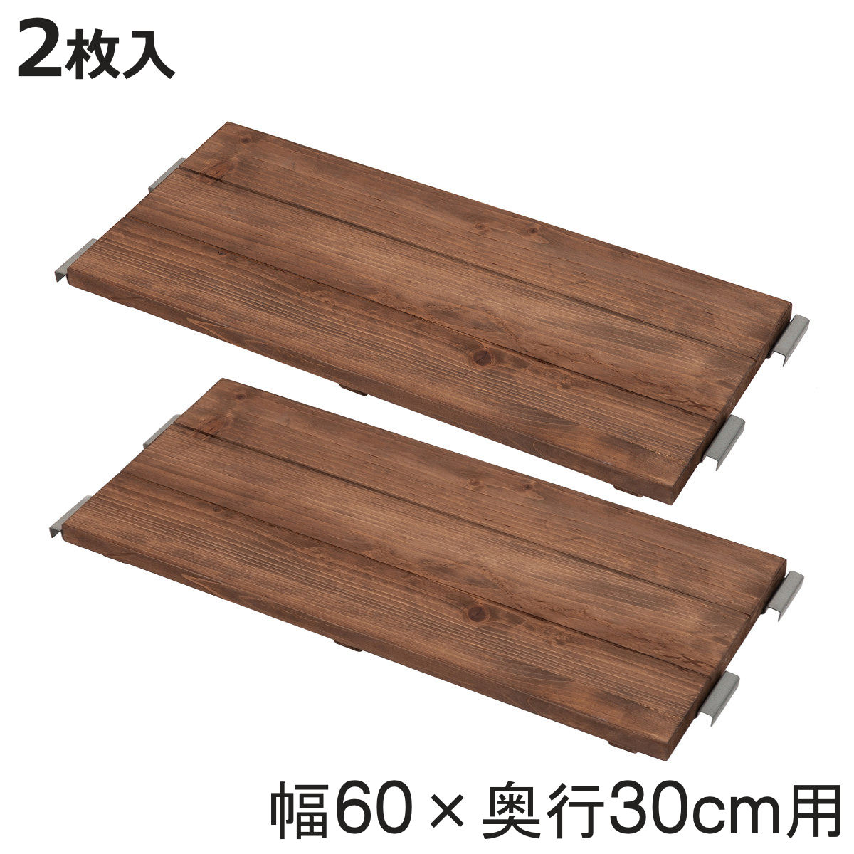 専用棚板 2枚入り 幅60×奥行30cm 突っ張り壁面収納 （ 棚板 棚 2枚セット 幅60cm 奥行30cm 専用 パーツ 追加棚 オプション 追加 ラック 天然木 専用パーツ 対応パーツ 突っ張りラック 壁面収納 収納棚 つっぱり 収納 ）【3980円以上送料無料】