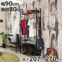 突っ張り 壁面収納 幅90×奥行30cm ハンガータイプ ( ラック 壁面 収納 突っ張りラック 突っ張りハンガーラック ウォールラック 小物掛け すき間 壁面...