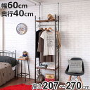 突っ張り 壁面収納 幅60×奥行40cm ハンガータイプ ( ラック 壁面 収納 突っ張りラック 突っ張りハンガーラック ウォールラック 小物掛け すき間 壁面...