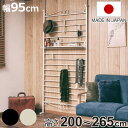 突っ張り ラダーラック 幅95cm フック5個 棚板1枚付き カールデザイン ( 壁面収納 ウォールラック つっぱり 突っ張り式 ラック フック付 壁面 収納 ...