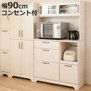 キッチンボード 幅90cm 2口コンセント×2ヶ ホワイト木目 ( Late ラテ レンジ台 収納 可動棚 コンセント付 家電 食器棚 ラック 棚 キッチン ホワイト 白 引出し スライドレール )【3980円以上送料無料】