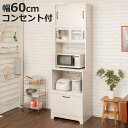 ハイタイプ キッチンボード 幅60cm 2口コンセント×2ヶ ホワイト木目 ( Late ラテ レンジ台 収納 可動棚 コンセント付 上置き棚付 家電 食器棚 ラック 棚 キッチン ホワイト 白 引出し スライドレール )【3980円以上送料無料】