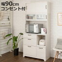ハイタイプ キッチンボード 幅90cm 2口コンセント×2ヶ ホワイト木目 ( Late ラテ レンジ台 収納 可動棚 コンセント付 上置き棚付 家電 食器棚 ラック 棚 キッチン ホワイト 白 引出し スライドレール )【3980円以上送料無料】