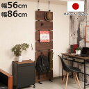 突っ張り ウォールパーテーション 幅56cm 幅86cm フック6個付 天然木 日本製 ( 壁面収納 ウォールラック つっぱり 突っ張り式 ラック フック付 壁...