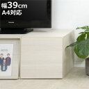 キューブラック 幅39cm 扉タイプ 推し活収納 ( グッズ収納 ボックス 組み合わせ A4対応 棚 ラック BOX 扉付 推し シェルフ 収納 飾り棚 ディスプレイラック 多目的ラック ホワイトウォッシュ )【3980円以上送料無料】