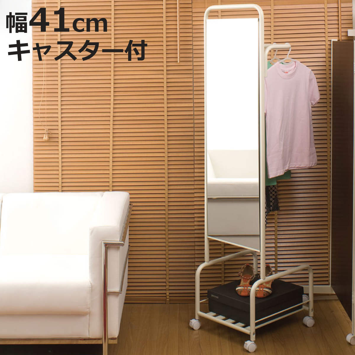 ミラーハンガー 幅41cm ハンガーラック キャスター付 日本製 ( ミラー ハンガーラック 収納 コート掛け ハンガー 姿見 鏡 スタンドミラー 両面 コート...