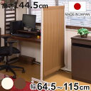 間仕切りカーテンパーテーション 幅64.5cm 高さ144.5cm ( パーテーション 間仕切り カーテン 衝立 目隠し キャスター 移動 自立 伸縮 仕切り ...