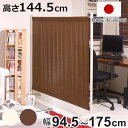間仕切りカーテンパーテーション 幅94.5cm 高さ144.5cm ( パーテーション 間仕切り カーテン 衝立 目隠し キャスター 移動 自立 伸縮 仕切り ...