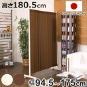 間仕切りカーテンパーテーション 幅94.5cm 高さ180.5cm ( パーテーション 間仕切り カーテン 衝立 目隠し キャスター 移動 自立 伸縮 仕切り ...