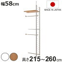 突っ張り 間仕切りワードローブ 幅58cm 連結用 背板無し ホワイト ( 突っ張り収納 ハンガーラック ワードローブ 収納 ハンガー 突っ張り式 突っぱり ツ...