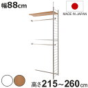 突っ張り 間仕切りワードローブ 幅88cm 連結用 背板無し ホワイト ( 突っ張り収納 ハンガーラック ワードローブ 収納 ハンガー 突っ張り式 突っぱり ツ...
