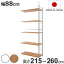 突っ張り 間仕切りラック 幅88cm 連結用 背板無し ホワイト ( 突っ張り収納 収納ラック ワードローブ 収納 棚 壁面 突っ張り式 突っぱり ツッパリ 洋...