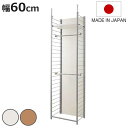 突っ張り 間仕切りワードローブ 本体用 幅60cm 背板付き 日本製 ( 突っ張り収納 ハンガーラック ワードローブ つっぱり クローゼット 収納 ハンガー 突...