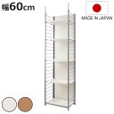 突っ張り 間仕切りラック 本体用 幅60cm 背板付き 日本製 ( 突っ張り収納 収納ラック ワードローブ 収納 棚 突っ張り式 突っぱり つっぱり ツッパリ ...