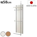 突っ張り 間仕切りワードローブ 連結用 幅58cm 背板付き 日本製 ( 突っ張り収納 ハンガーラック ワードローブ 収納 ハンガー 突っ張り式 突っぱり ツッ...