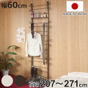 突っ張りラック ラダーラック カーリーデザイン 幅60cm ( 壁面収納 ウォールラック つっぱり 突っ張り式 ラック 壁面 収納 突ぱり 壁面ラック パーテー...