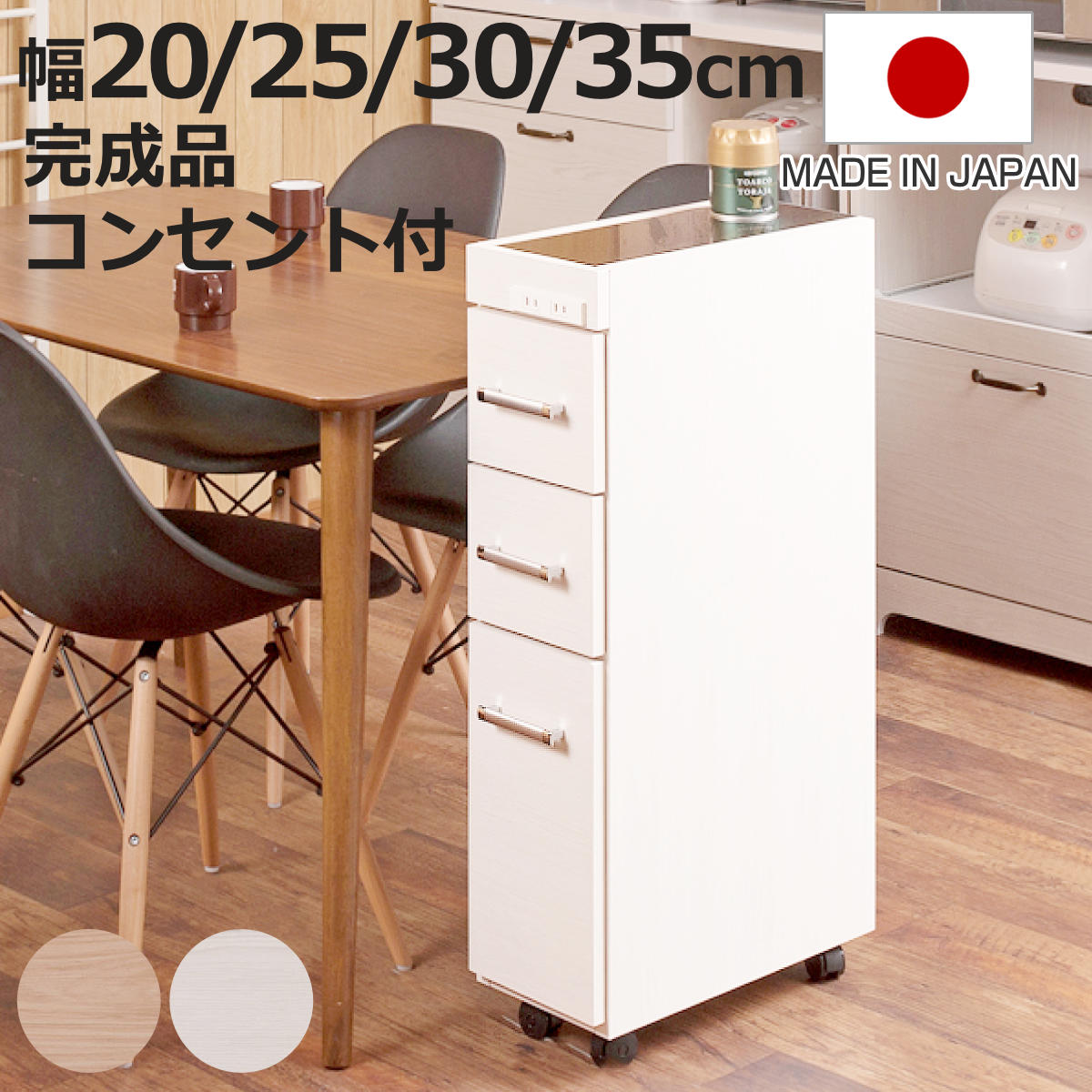 スリムキッチンワゴン ステンレス天板 2口コンセント 日本製 完成品 （ Sinker キッチンワゴ ...