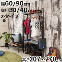 突っ張り 壁面収納 幅60cm 幅90cm ハンガータイプ オープンラックタイプ ( ラック 壁面 収納 突っ張りラック ウォールラック 小物掛け すき間 壁面...
