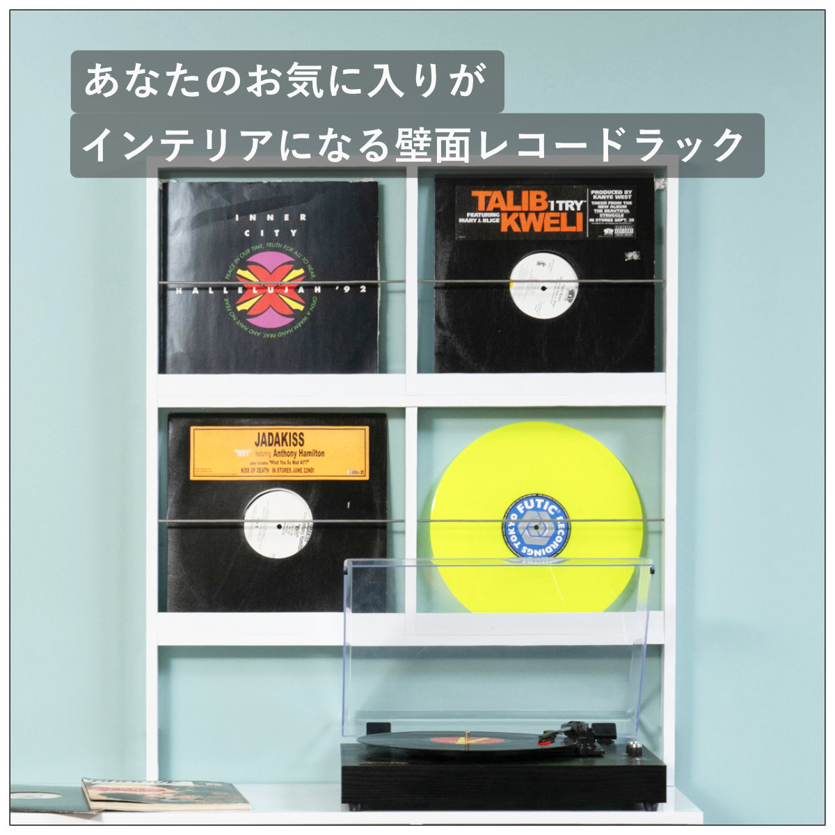 壁面レコードラック 幅74.5cm 4マス ホワイト ( レコードラック 壁面 ラック 棚 ディスプレイ 収納 飾り棚 壁面収納 FORCE レコード収納 省スペース )【3980円以上送料無料】 [3]