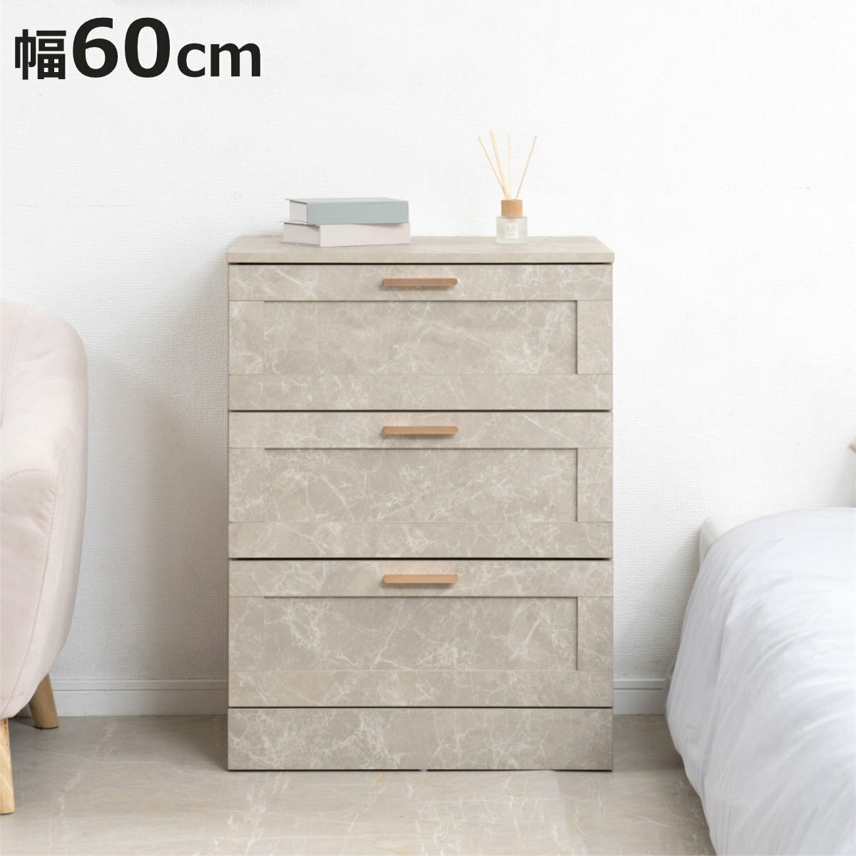 Japanese Cabinets - チェスト 幅60cm 大理石調 引出し3段 （ 収納 衣類収納 引き出し スライドレール 組立品 洋服 リビング 小物収納 リビング収納 タンス リビングチェスト ）【3980円以上送料無料】