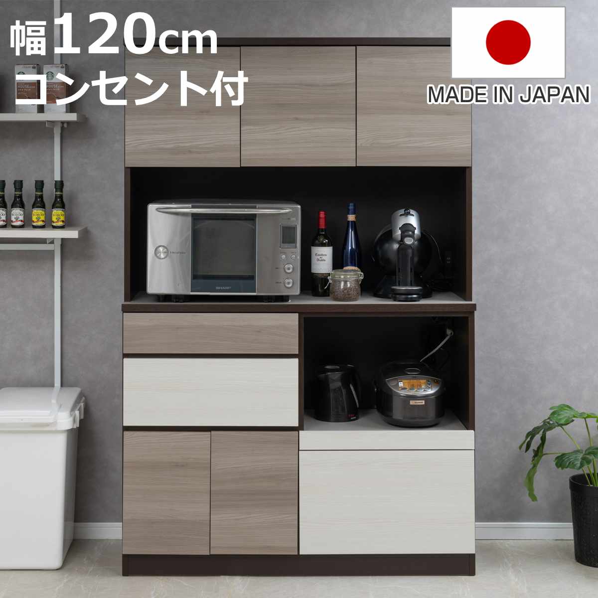 キッチンボード 幅120cm スリートーン フルスライドレール 日本製 （ 食器棚 ブラック 木目調 可動棚 ..