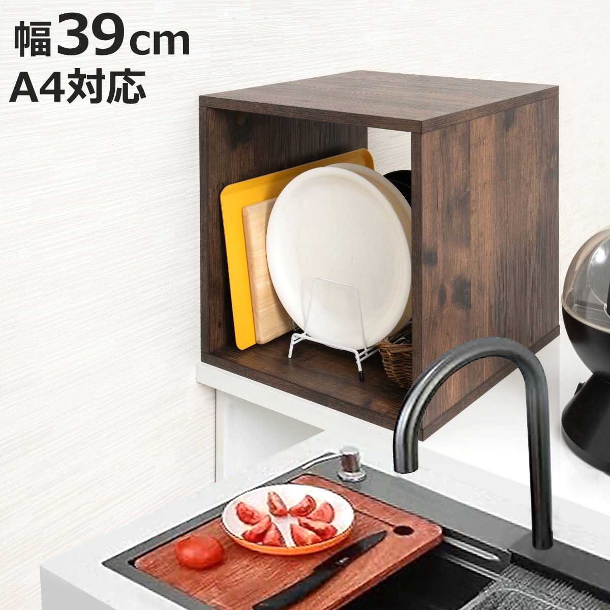 サイズ約 幅39×奥行39×高さ39（cm）重量約 7kg内容量1台重ね時用連結金具材質強化プリント紙化粧繊維板生産国中国製組立状態お客様組立品区分返品・キャンセル区分（不可）カウンター上ラック 幅39cm オープンタイプ Arizonaおすすめポイント暮らしに合わせて自由に増やせるユニット収納ボックスです。積み重ねたり横に並べたりと、お部屋や収納量に合わせてレイアウト自在。オープンタイプなので出し入れしやすく、お皿やまな板、キッチン小物などを手軽に収納できます。見た目もすっきり整い、使い勝手の良い収納空間をつくります。両側から使えるオープン設計で、収納物をどちら側からでも取り出せます。キッチンカウンター上でも使いやすく、必要なものをサッと手に取れます。商品詳細奥行約39cmの収納スペースで、お皿やまな板、キッチン小物などをまとめて収納できるゆったりサイズ。散らかりがちなキッチン周りをすっきり整えます。強化プリント紙化粧繊維板で、汚れが付きにくく、サッと拭くだけで簡単にお手入れできます。西海岸ヴィンテージテイストを感じさせる深みのあるブラウン。同じシリーズで揃えれば、さらに統一感のあるお洒落なお部屋に仕上がります。→同じシリーズはこちらサイズシリーズ紹介オープンタイプ【▲このページの商品】開き扉タイプ引出し2杯タイプフラップ扉タイプ関連キーワード：組合せ ユニット 茶色 ヴィンテージ調 幅40 奥行40 高さ40 cm センチ 箱 正方形 マス スタッキング 多用途 レイアウト 組替え リビング 子供 こども 子ども 小物収納 おしゃれ お洒落 オシャレ かわいい 可愛い カワイイ 家具 インテリア ひとり暮らし 一人暮らし リビング収納 新生活 LH22107 LH8449 関連商品はこちらカウンター上ラック 幅39cm フラップ扉タイ5,780円カウンター上ラック 幅39cm 開き扉タイプ 5,680円カウンター上ラック 幅39cm オープンタイプ4,580円カウンター上ラック 幅39cm 引き出し2杯タ8,280円カウンター上収納 ホワイトウォッシュ ブラウン4,580円～カウンター上ラック 幅39cm フラップ扉タイ5,780円カウンター上ラック 幅39cm 開き扉タイプ 5,680円ユニットボックス オープンタイプ 39×39c4,590円コンクリート調ユニットボックス 幅39cm オ4,580円キューブラック 幅39cm オープンタイプ 推4,490円カウンター上ラック 幅39cm 引き出し2杯タ8,280円コンクリート調ユニットボックス 幅39cm フ5,800円