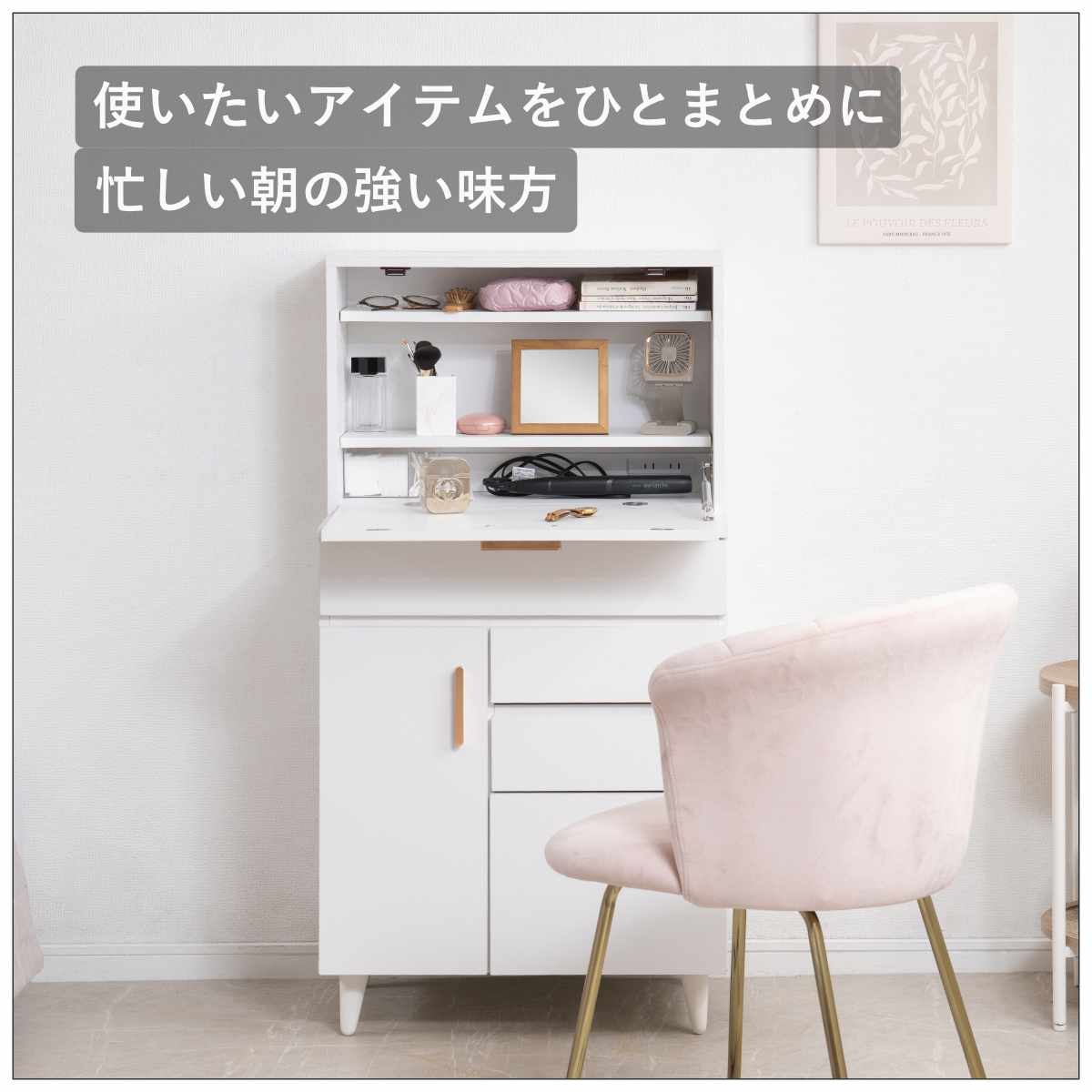 ドレッサーデスク 幅60cm コンパクト ワークデスク bloom ( デスク ドレッサー 兼用 2口コンセント 収納 大容量 引き出し 化粧台 メイク台 机 鏡 なし パソコンデスク PCデスク A4サイズ スリム 奥行40cm メイク収納 コスメ収納 )【3980円以上送料無料】 [3]