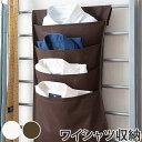 システムデスク 突っ張りパーテーション専用 収納ポケット Yシャツ収納タイプ ( ラダーラック 壁面収納 ウォールポケット 壁掛け収納 レターフォルダー ) 【...
